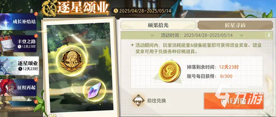 晶核五一活动有什么 晶核2025年劳动节活动介绍