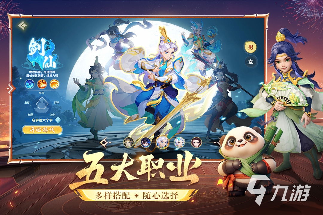2025十大画质唯美仙侠手游大全 流行的仙侠游戏合集