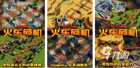 流行的托马斯小火车游戏叫什么好玩的火车手游排行榜2025