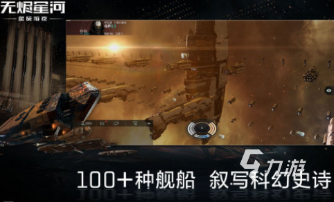 受欢迎的群星游戏有哪些2025耐玩的群星手游下载推荐