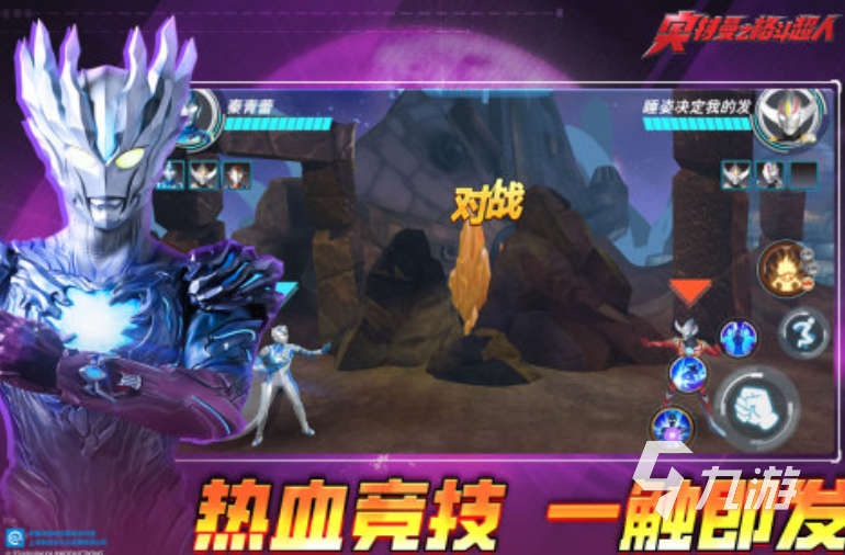 类似奥特曼光之战士游戏有哪些 2025好玩的奥特曼手游大全