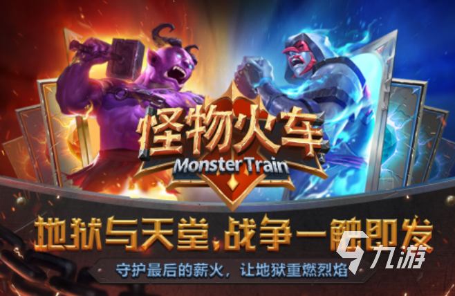 怪物游戏都有哪些 热门的怪物游戏合集2025