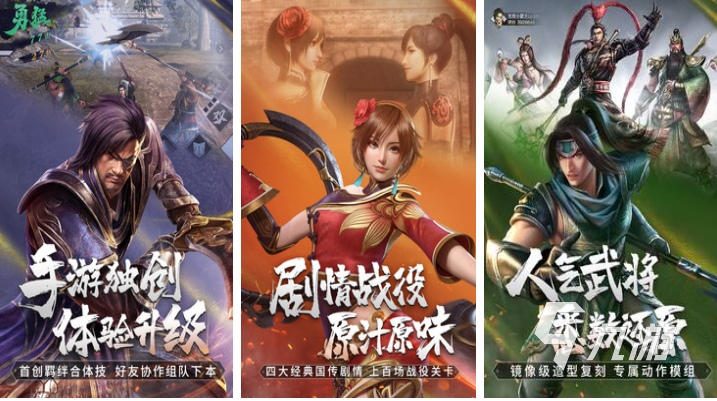 有趣的三国无双手游下载推荐 好玩的三国无双手游合集2025