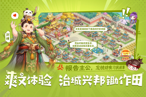 三国题材卡牌手游怎么下载 2025好玩的三国卡牌手游合集截图