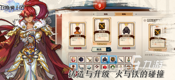 受欢迎的骑士游戏排行榜 2025人气较高的骑士游戏去哪里下载
