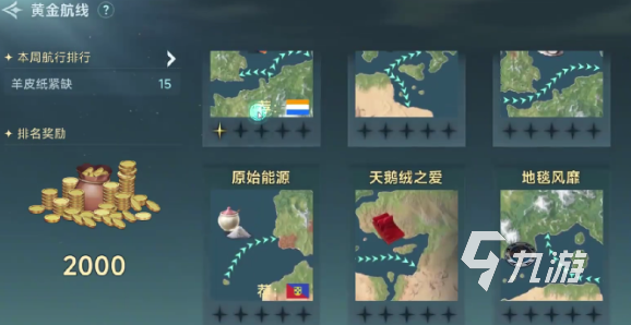 大航海时代传说黄金航线介绍 大航海时代传说黄金国