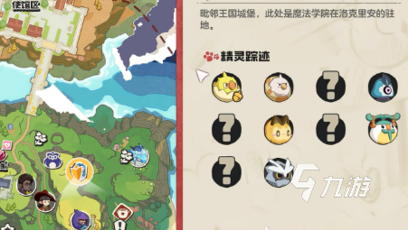 洛克王国世界逗逗在哪 洛克王国世界逗逗捕捉位置分享