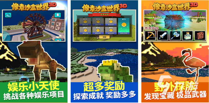 好玩的沙盒游戏什么意思 有趣的沙盒游戏盘点2025
