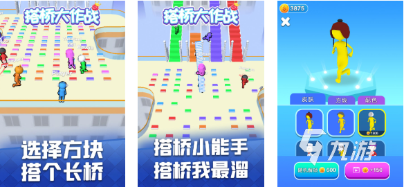 好玩的搭桥游戏有哪些 有趣的搭桥游戏盘点2025