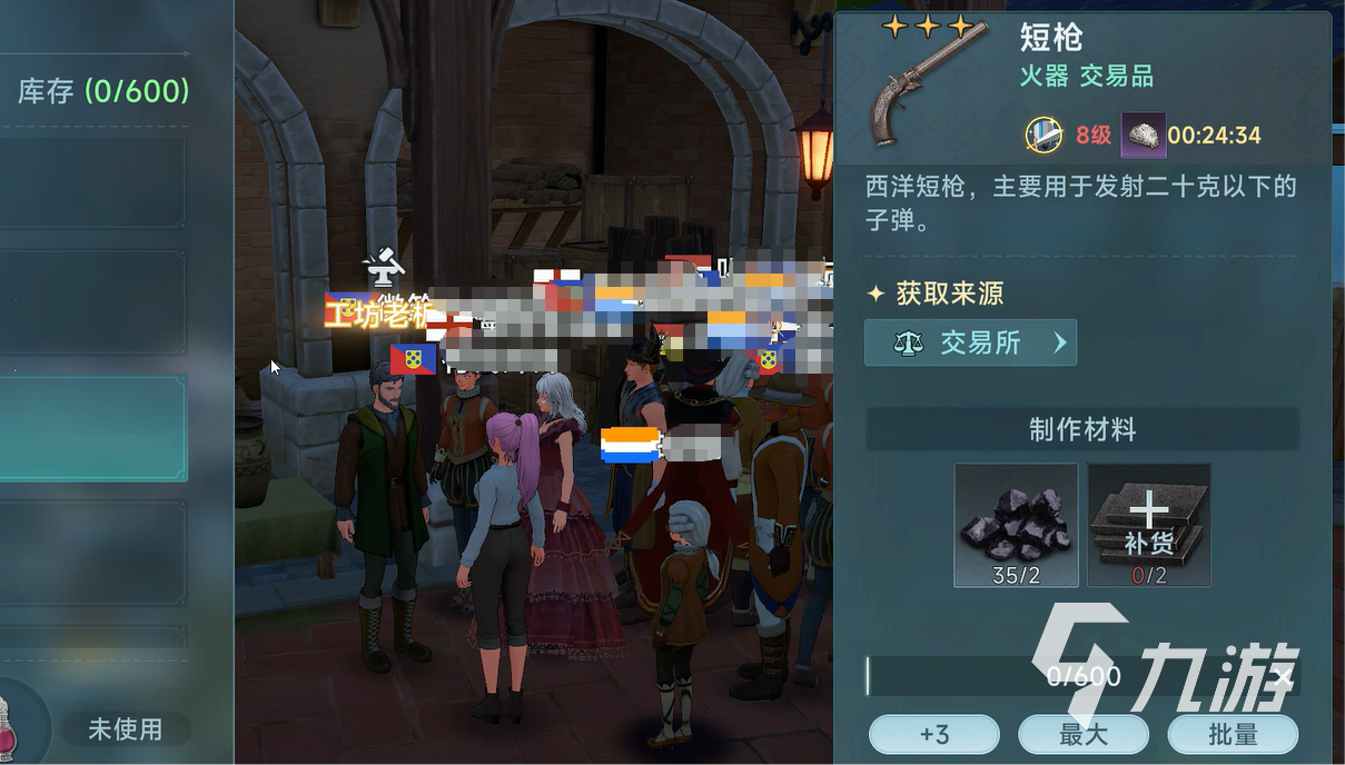 大航海时代传说铸造怎么玩 大航海时代传说铸造玩法教学