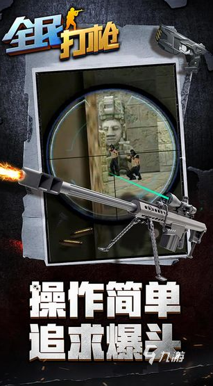 好玩的枪战手游单机下载 2025有趣的枪战游戏推荐