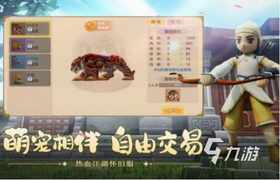 经典的热血江湖手游在哪里下载 2025流行的热血江湖手游合集