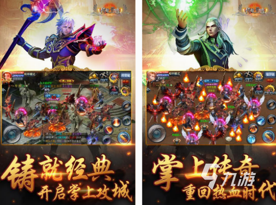 奇迹手游哪个好玩 热门的奇迹手游排行榜2025
