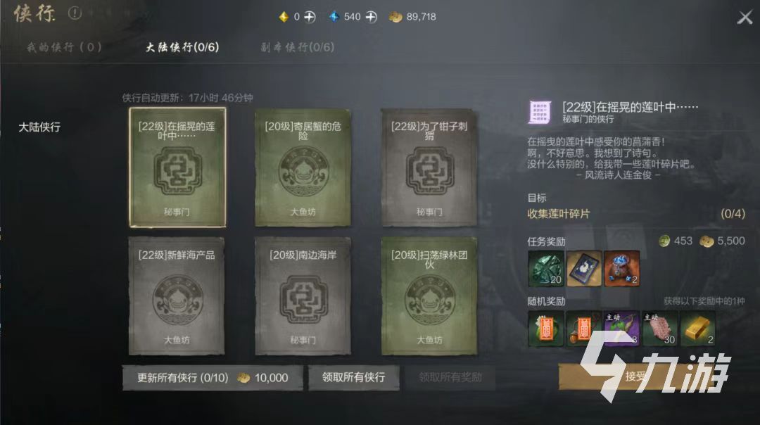剑灵2属性克制有什么用 剑灵2手游属性克制玩法介绍