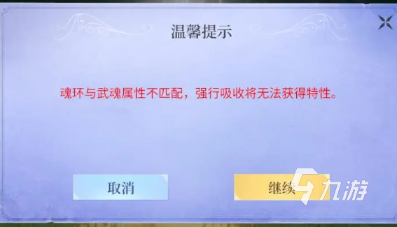 斗罗大陆诛邪传说新手攻略 斗罗大陆诛邪传说手游攻略
