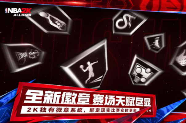 耐玩的2k篮球游戏下载 经典的2k篮球游戏大全2025截图