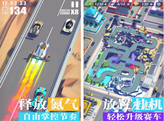 高清画质赛车游戏手游盘点 耐玩的赛车手游下载分享2025