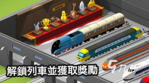 流行的托马斯小火车游戏叫什么好玩的火车手游排行榜2025