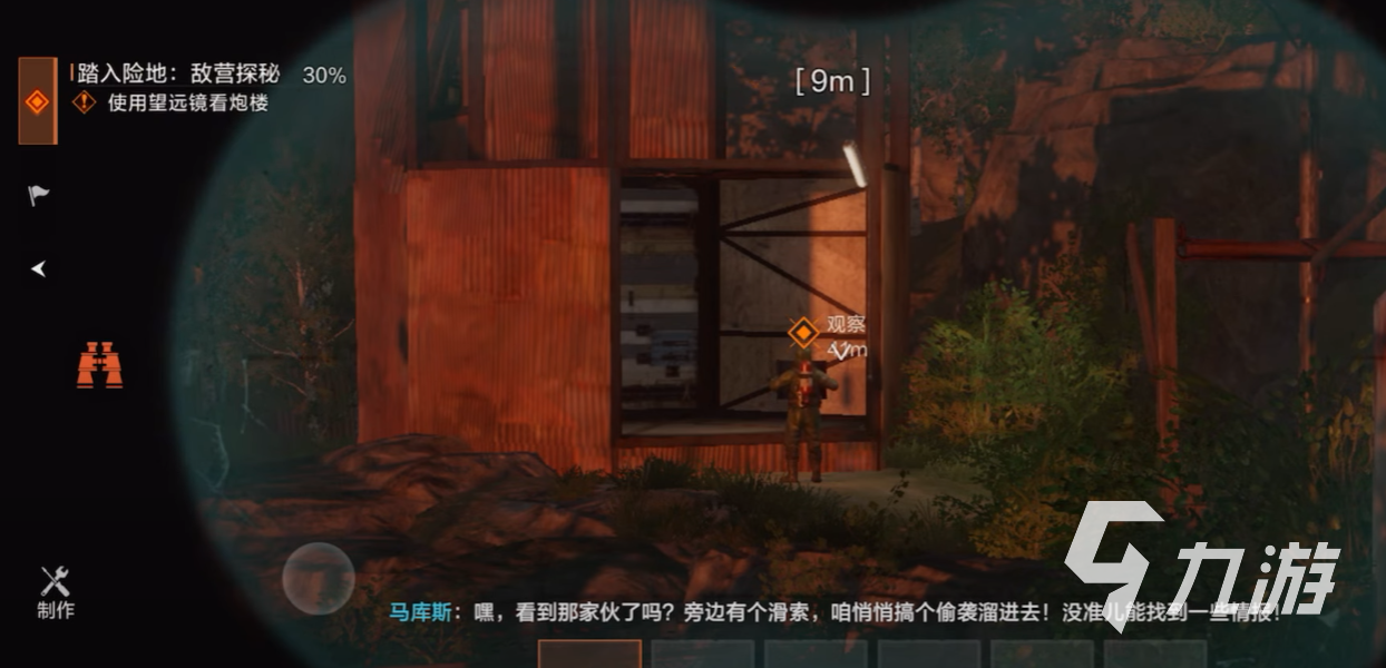 失控进化游戏评测 失控进化手游怎么样​