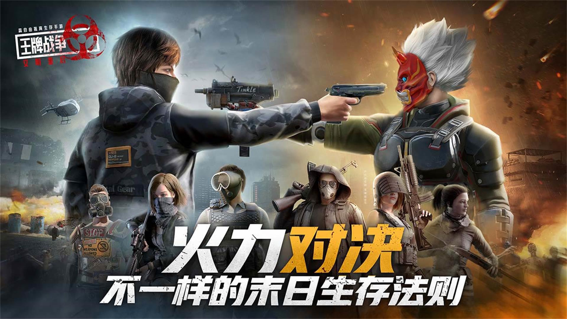 2025横版射击手游排行榜前十名 热门射击游戏合集截图