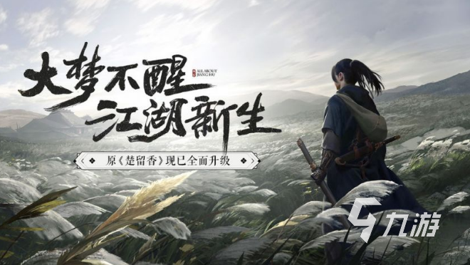 受欢迎的即时武侠手游怎么下载 2025人气较高的武侠游戏汇总