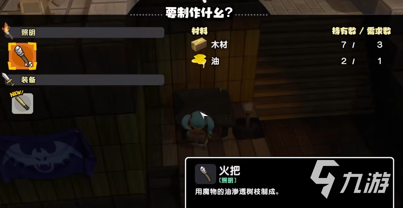 创世小玩家2全流程攻略 创世小玩家2详细攻略