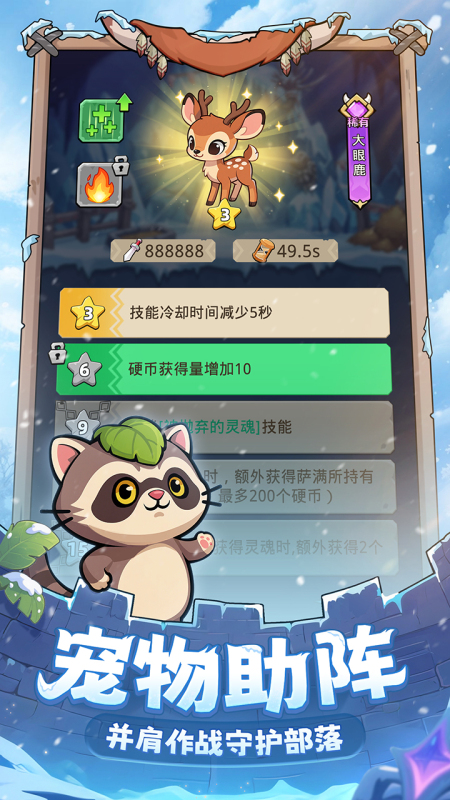 謎境深林截圖2