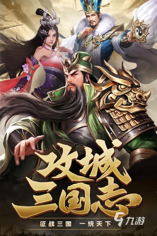 2025有趣的古代战争游戏带兵打仗手游有哪些 好玩的战争手游推荐