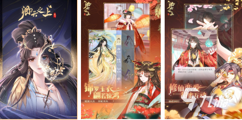 2020即将推出的乙女游戏叫什么 免费的乙女游戏下载合集