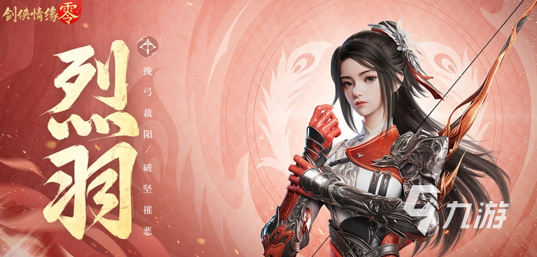 剑侠情缘零职业定位介绍 剑侠情缘零职业攻略