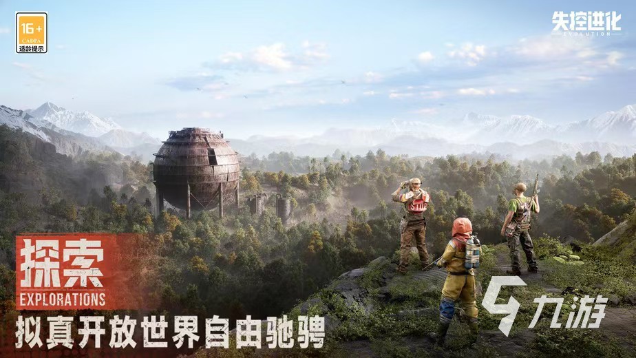 失控进化正式服什么时候上线 失控进化正式服上线时间及玩法分享