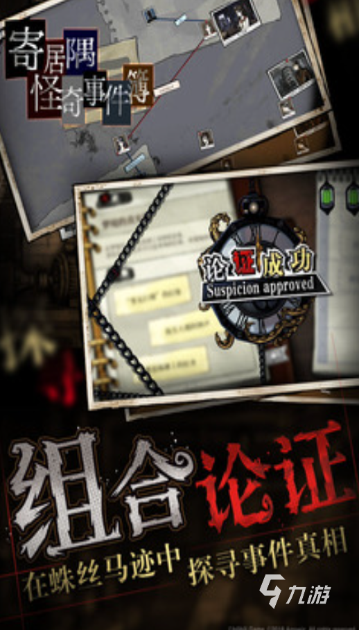 热门的破案的游戏在哪里下载 2025值得下载的破案手游推荐