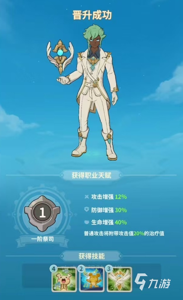 云海之下祭司怎么玩 云海之下祭司玩法介绍
