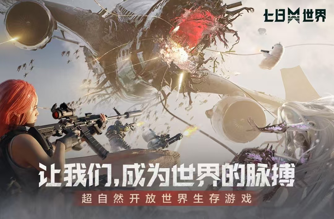 类似gta的开放世界手机游戏有哪些 2025好玩的开放世界游戏大全截图