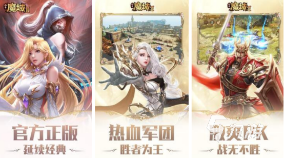 好玩的2.5d网游排行榜盘点高品质的2.5d手游下载大全2025