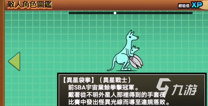 猫咪大战争敌人图鉴 猫咪大战争敌人介绍