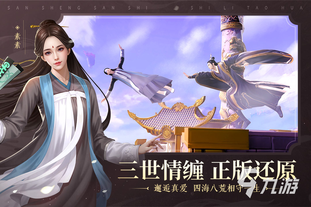2025十大画质唯美仙侠手游大全 流行的仙侠游戏合集