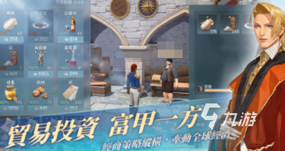 大航海时代传说黄金航线介绍 大航海时代传说黄金国