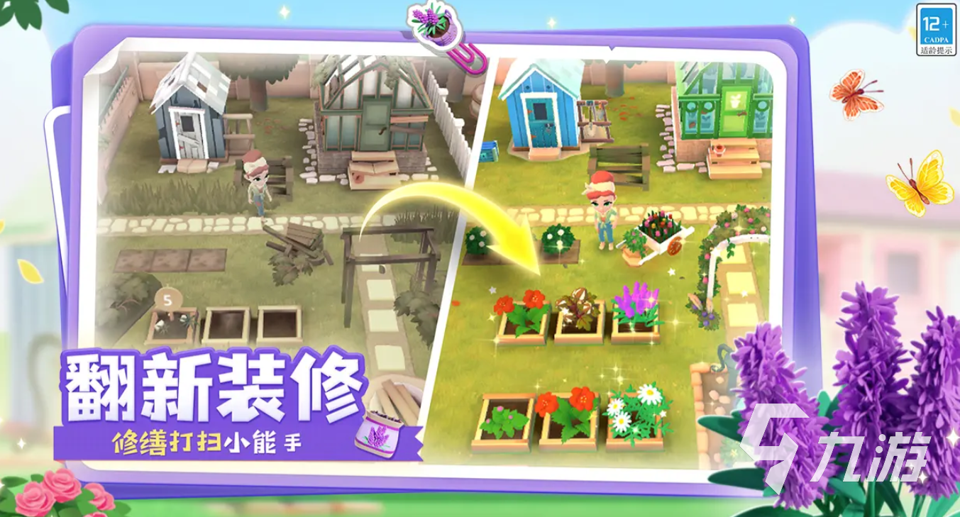 合了个花园下载地址分享 合了个花园预约地址一览