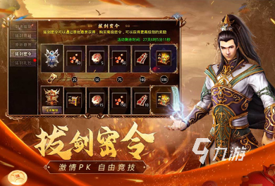 2000到2010网游列表有哪些 好玩的网游下载排行