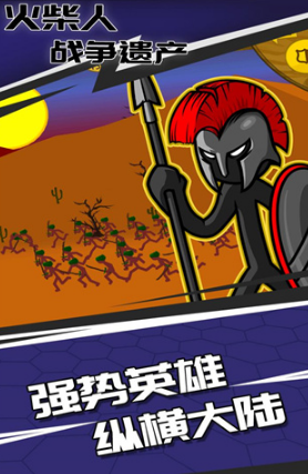 耐玩的火柴人战争游戏有哪些 2025流行的火柴人游戏大全截图