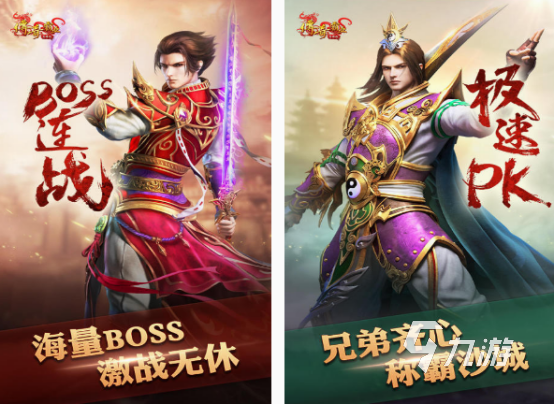十大公认的不氪金传奇手游分享 经典的传奇手游排行榜2025