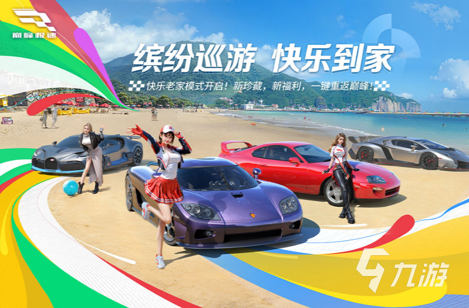流行的飞车手游有哪几个 2025热门的飞车游戏汇总