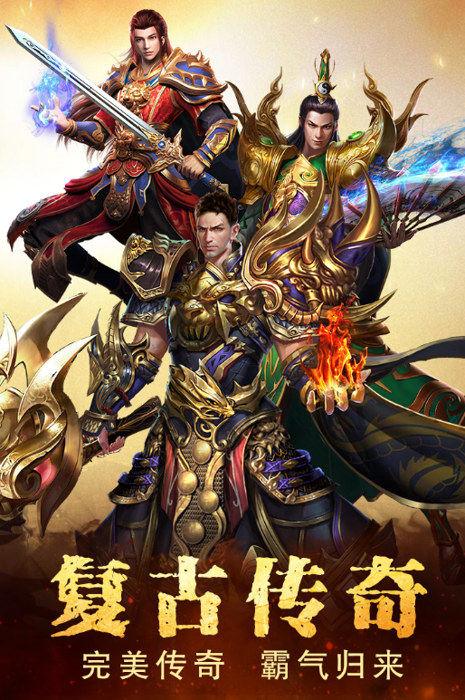 好玩的2.5d网游有哪几个 2025有趣的2.5d网游汇总截图