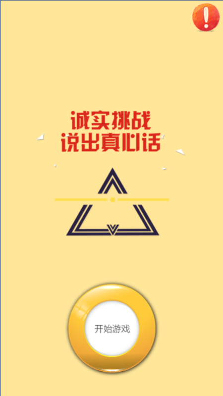 2025热门大冒险游戏问题大全游戏有哪些 人气较高的大冒险游戏下载推荐截图