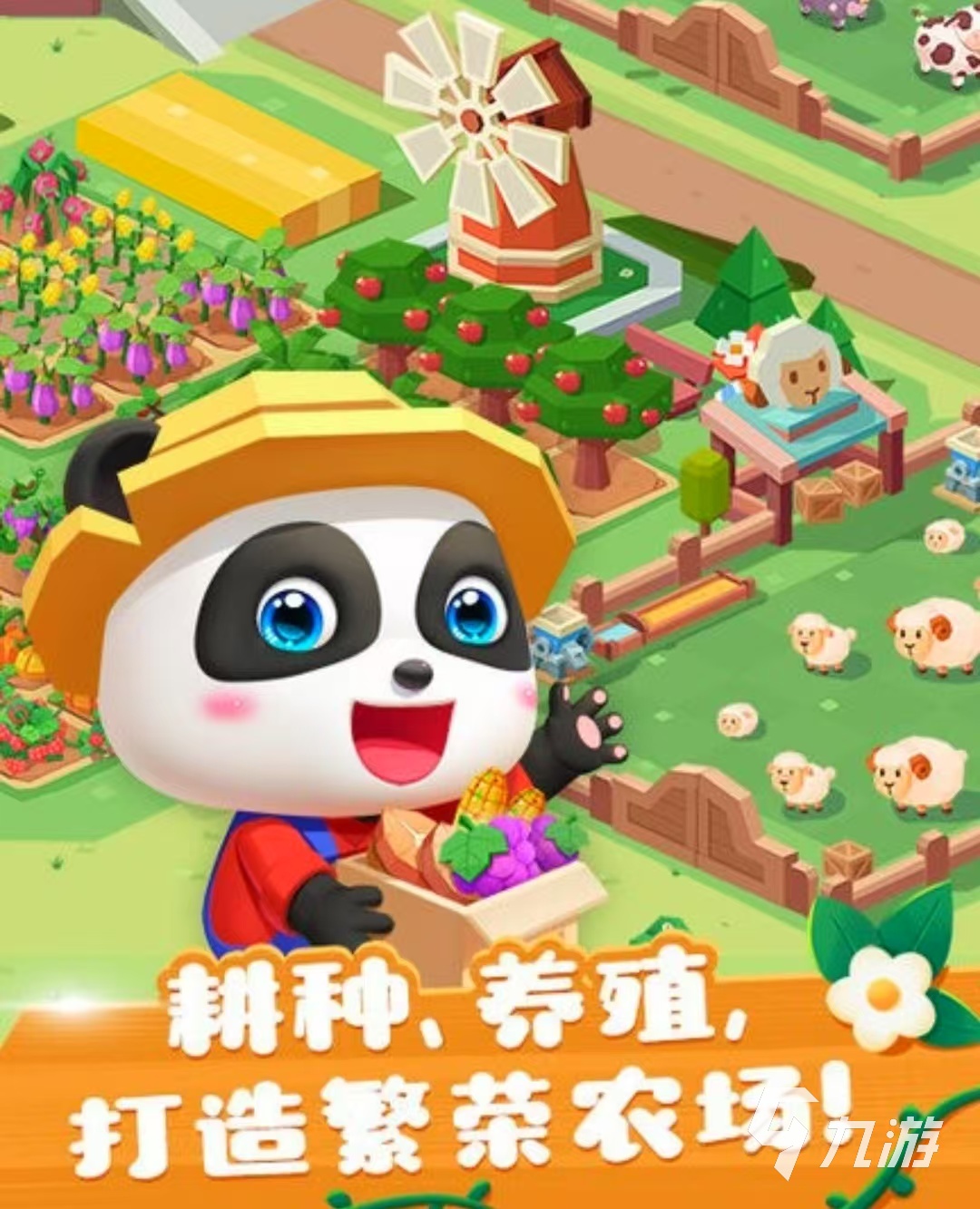 好玩的农场小游戏有哪些 2025火爆的农场小游戏排行榜
