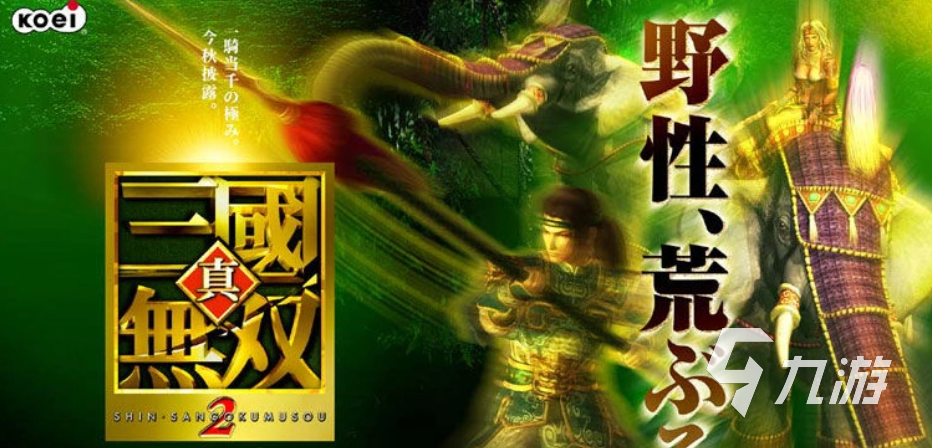 有趣的三国无双手游下载推荐 好玩的三国无双手游合集2025