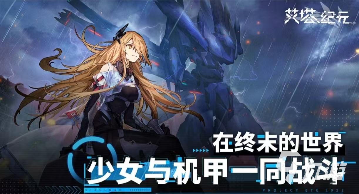 受欢迎的机甲类游戏大全2025 经典有趣的机甲手游有哪些