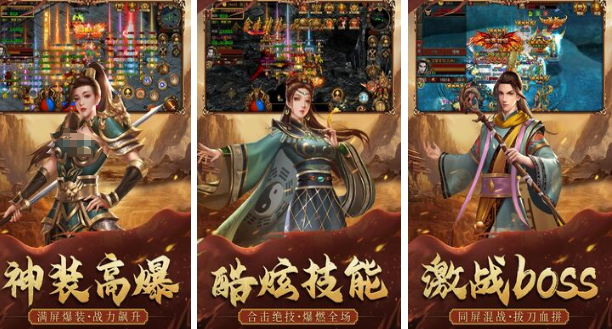 不花钱的传奇手游排行榜 2025流行的传奇手游大全截图