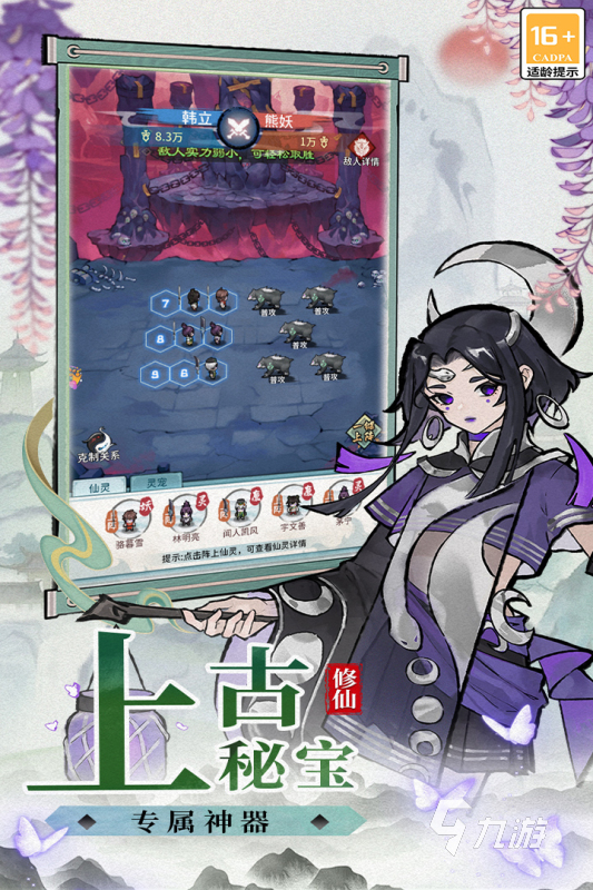 最火的仙侠手游排行榜 2025有趣的仙侠手游下载地址